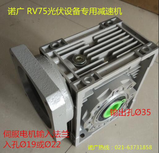 RV75諾廣減速機(jī)